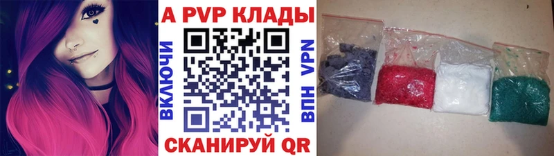 Купить где  Апшеронск  А ПВП кристаллы 
