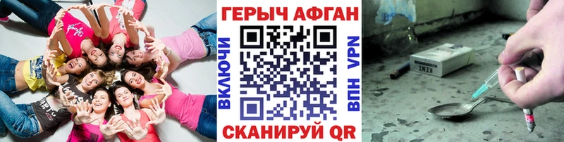 Купить закладки  Апшеронск  Героин Heroin 