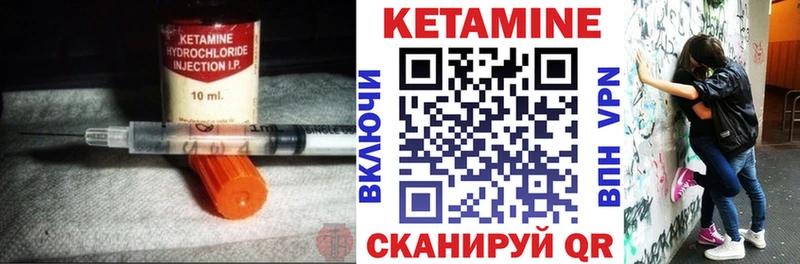 Кетамин VHQ  Купить  Апшеронск 