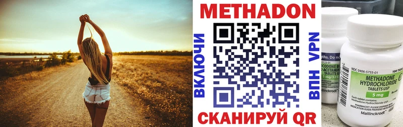 МЕТАДОН белоснежный  Купить  Апшеронск 