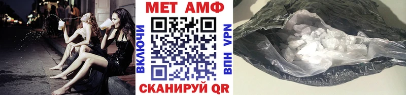 Метамфетамин пудра  Купить где  Апшеронск 